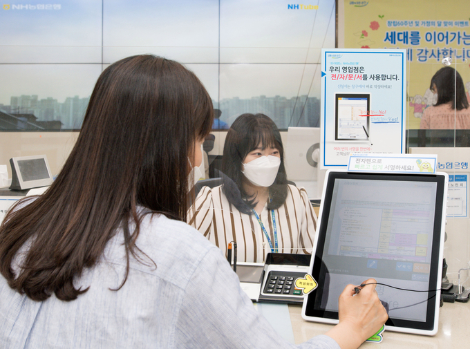 서울 서대문 소재 농협은행 본점 영업부에서 고객이 전자창구 신 시스템을 활용해 금융거래를 하고 있다.(사진=NH농협은행)
