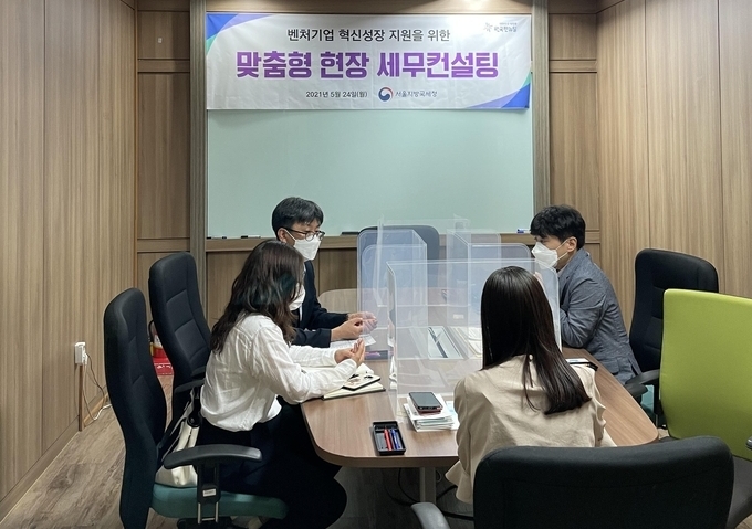 서울청은 간담회에 앞서 벤처기업협회 회원사를 대상으로 혁신성장 지원을 위한 현장 세무컨설팅을 실시했다.(사진=서울청)