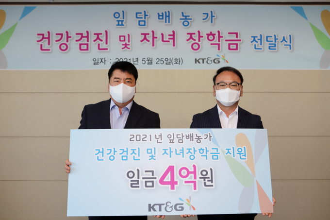 신송호 KT&G 원료본부장(오른쪽)과 김삼수 엽연초생산협동조합 중앙회장(왼쪽)이 전달식에서 기념촬영을 하고 있다. (사진=KT&G)