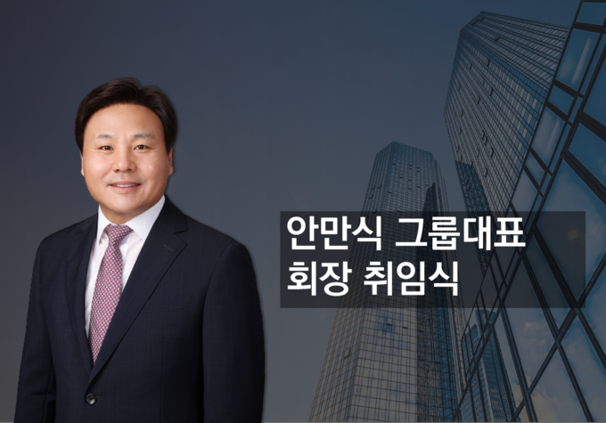 PKF서현파트너스는 안만식 이현세무법인 대표이사를 PKF서현파트너스 회장으로 추대했다.
