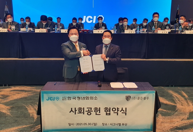 한국JC 차봉근 중앙회장(왼쪽)과 ㈜골든블루 최용석 부회장(오른쪽)이 사회공헌 협약서에 서명 후, 협약서를 들고 기념촬영을 하고 있다.