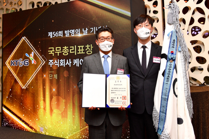 오치범 KT&G R&D본부장(왼쪽)이 지난달 31일 개최된 제56회 발명의 날 시상식에 참여해 기념촬영을 하고 있다.