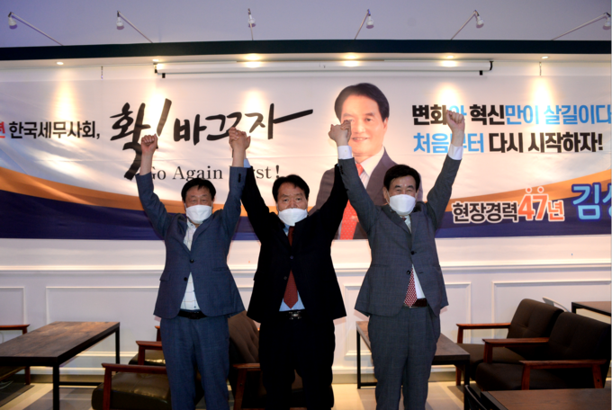 왼쪽부터 김기두 부회장후보, 김상현 회장후보, 황선의 부회장후보가 필승을 다짐하고 있다. 