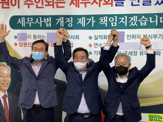 기호3번 임채룡<가운데> 회장후보가 부회장후보인 임종석<왼쪽>⋅김승한 세무사와 필승을 다짐하고 있다. 