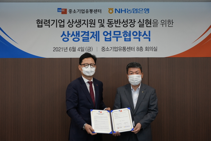 김관수 본부장(오른쪽)과 이형태 중소기업유통센터 경영지원실장이 협약식을 마치고 기념촬영을 하고 있다.(사진=NH농협은행)