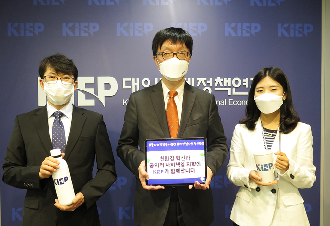김흥종 대외경제정책연구원장(가운데)이 8일 고고 챌린지에 참여했다.(사진=대외경제정책연구원)