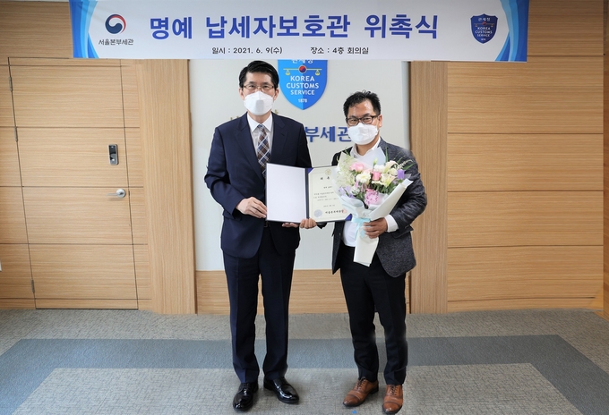 김광호 서울세관장(왼쪽)이 임정복 명예납세자보호관과 위촉식을 마치고 기념촬영을 하고 있다.(사진=서울세관)