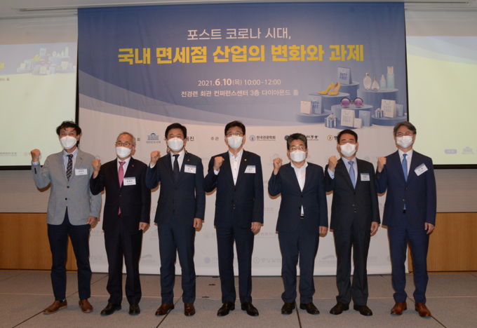 왼쪽부터 라공우 한국관세학회장, 장병권 호원대 부총장, 이갑 한국면세점협회장, 고용진 의원, 김용식 관세청 통관국장, 박철구 한국면세점협회 이사장, 이훈 한국관광학회장이 세미나 기념 사진촬영을 하고 있다.