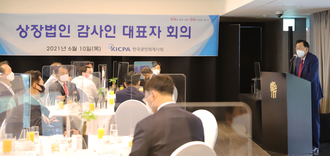 김영식 한국공인회계사회장이 상장법인 감사인 대표자 간담회에서 인사말을 하고 있다.
