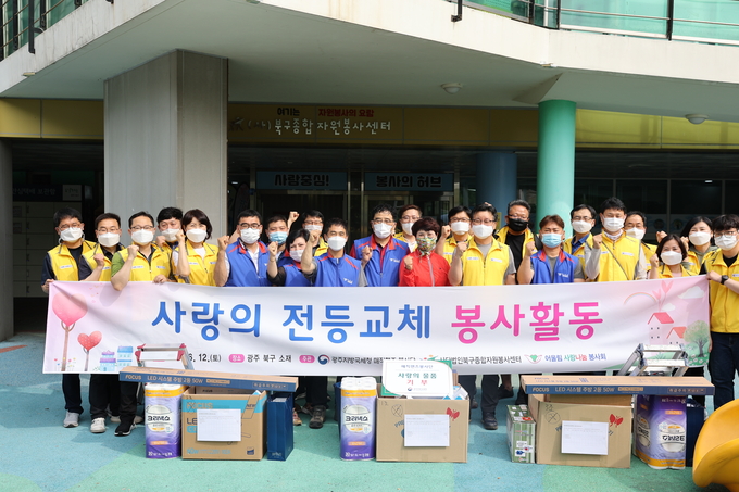 광주국세청 매직핸즈봉사단은 지난 12일 장애인가정 3세대를 방문, '사랑의 전등 교체' 봉사활동을 펼쳤다.