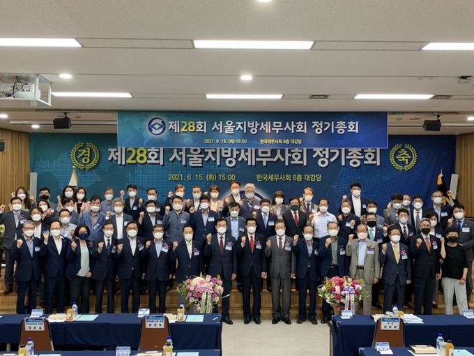 서울지방세무사회 정기총회에 참석한 내빈과 수상자들이 기념촬영하고 있다. 