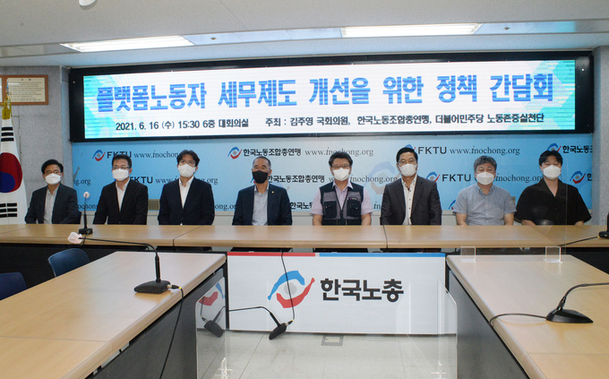 왼쪽부터 최삼태 동남권서울시노동자종합지원센터장, 김대일 국세청 소득세과장, 이호근 기재부 과장, 김주영 의원, 김현중 한국노총 상임부위원장, 구재이 세무사, 이상국 한국대리운전협동조합 본부장, 서상도 동북권서울시노동자종합지원센터 팀장.