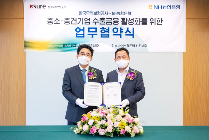 NH농협은행은 지난 18일 한국무역보험공사와 중소·중견기업 수출보증 및 수출금융 활성화를 위한 업무협약을 체결했다.(사진=NH농협은행)