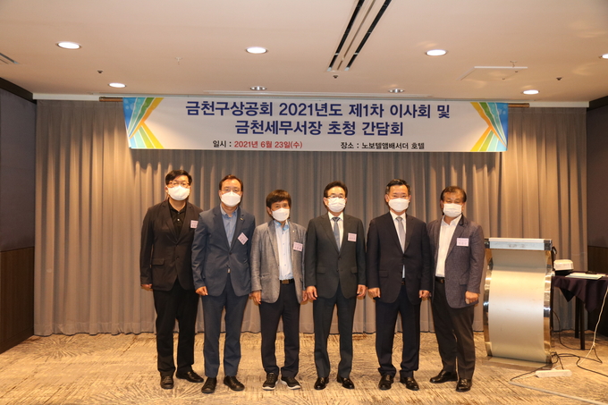 이진우 서장(오른쪽 두번째)과 정두수 금천상공회장(오른쪽 세번째), 상공회원들이 기념촬영하고 있다.