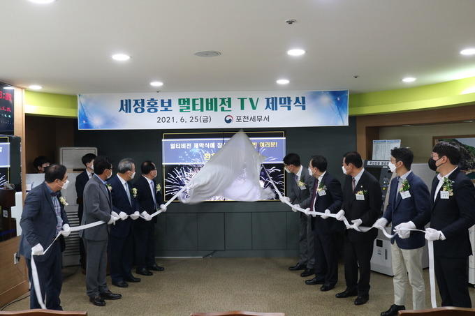 포천세무서는 지난 25일 민원봉사실에 대형 멀티비전을 설치해 장수성실기업 홍보영상을 상영하고 있다.(관계자들이 멀티비전 제막식을 갖고 있다)