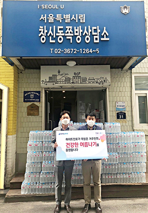 하이트진로는 28일 서울시 창신동 쪽방상담소에서 ‘건강한 여름나기’를 위한 석수 전달식을 가졌다.(사진=하이트진로)