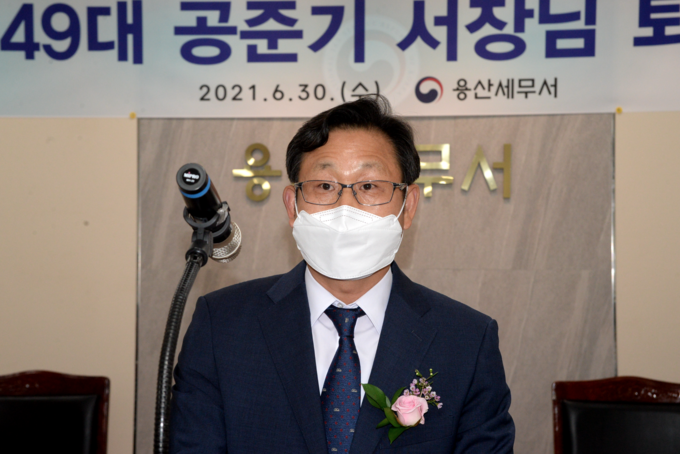 공준기 서장이 퇴임사를 하고 있다.