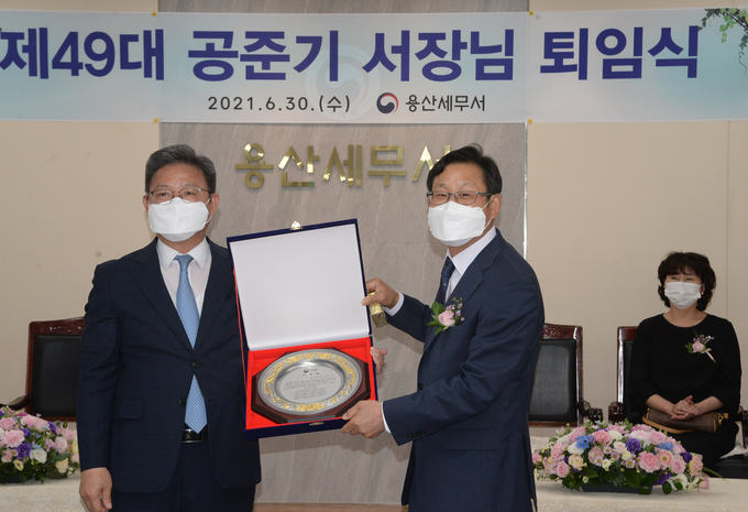 왼쪽부터 박성학 서장과 공준기 서장이 서울지방국세청장 공로패를 들고 기념촬영하고 있다.