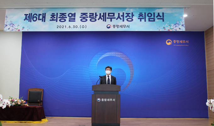 최종열 신임 중랑세무서장이 취임사를 하고 있다.