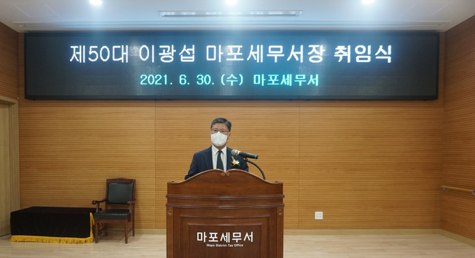 이광섭 신임 마포서장이 취임사를 하고 있다.