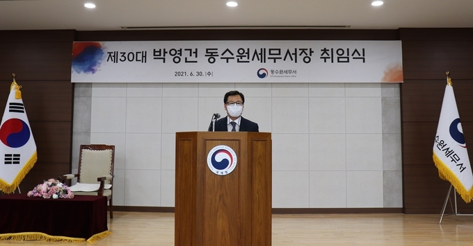 박영건 동수원세무서장이 취임사를 하고 있다.