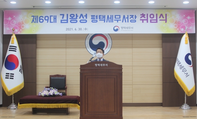 김왕성 평택세무서장이 취임사를 하고 있다.