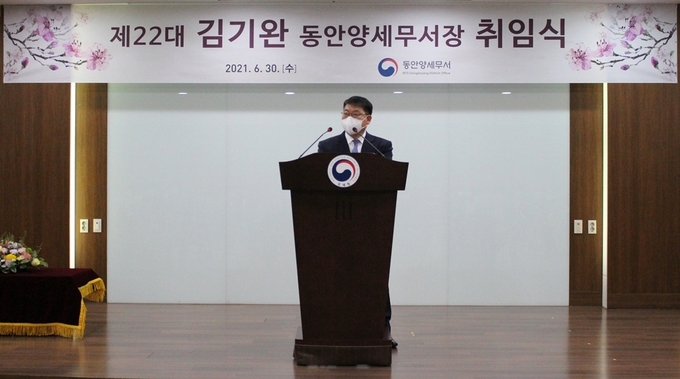 김기완 동안양세무서장이 취임사를 하고 있다.