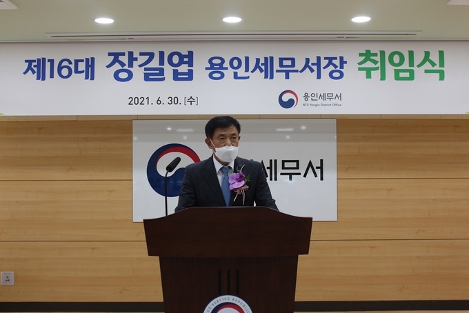 장길엽 용인세무서장이 취임사를 하고 있다.