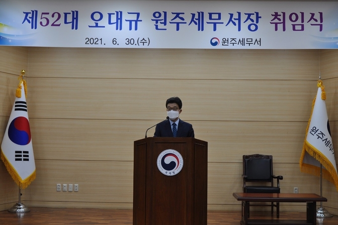 오대규 원주세무서장이 취임사를 하고 있다.
