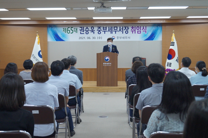 중부세무서는 지난달 30일 청사 6층 대강당에서 제65대 권승욱 서장 취임식을 개최했다.