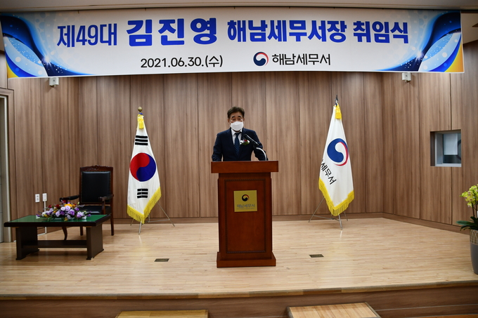 해남세무서는 지난달 30일 제49대 김진영 서장 취임식을 개최했다.