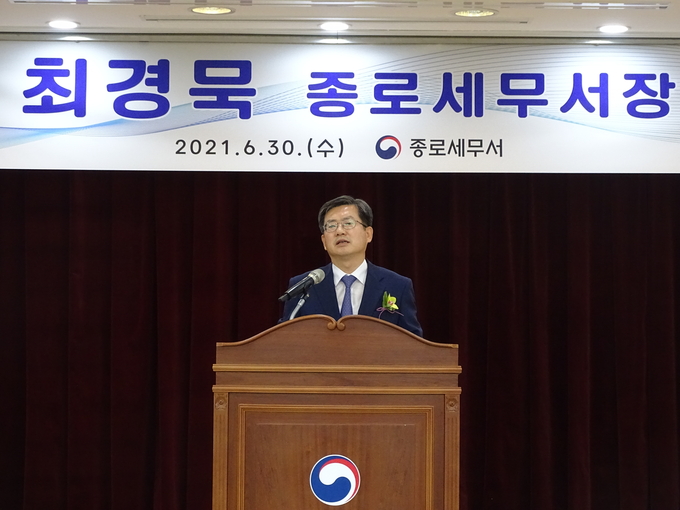 최경묵 서장이 취임사를 하고 있다.(사진=종로세무서)