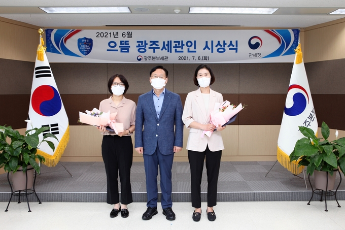 광주세관은 '6월의 으뜸 광주세관인'으로 군산세관 정홍숙 관세행정관을, 유공자로 광양세관 구선미 관세행정관을 선정, 포상했다.(왼쪽부터 정홍숙 관세행정관, 성태곤 광주세관장, 구선미 관세행정관)