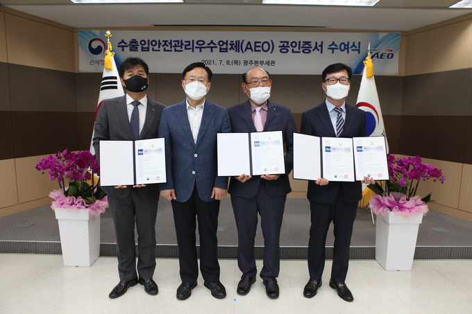 광주세관은 8일 관내 수출입안전관리우수업체를 대상으로 AEO 공인증서를 수여했다.