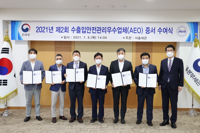 서울세관은 8일 관내 수출입안전관리우수업체를 대상으로 AEO 공인증서를 수여했다.
