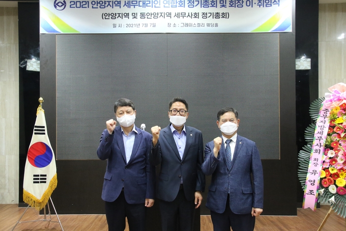 왼쪽부터 정철식 안양지역회장, 유영조 회장, 김문학 동안양지역회장이 기념촬영하고 있다.(사진=중부지방세무사회)