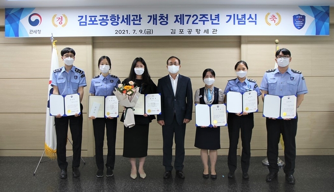 김포공항세관은 9일 개청 72주년을 맞아 관세행정 협조자 및 우수직원에게 표창장을 수여했다.