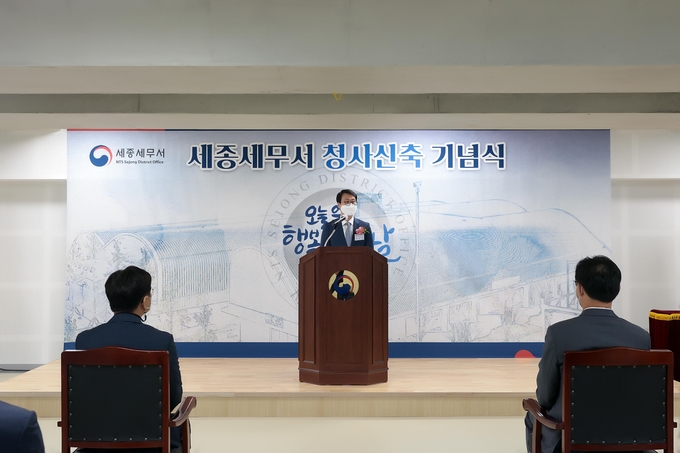이인섭 서장이 기념사를 하고 있다.(사진=세종세무서)