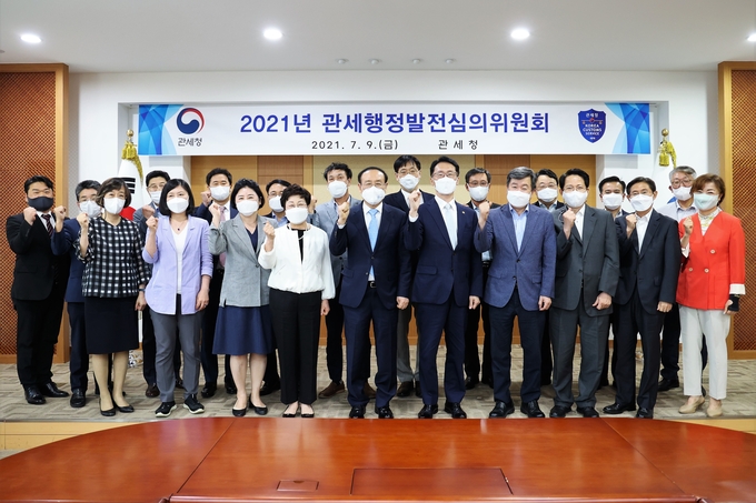 9일 서울세관에서 개최된 2021년 관세행정발전심의위원회에 참석한 위원들이 회의 종료 후 관세청의 발전을 기원하고 있다.
