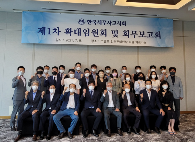 역대 회장단과 임원들이 기념찰영을 하고 있다.(사진=한국세무사고시회)