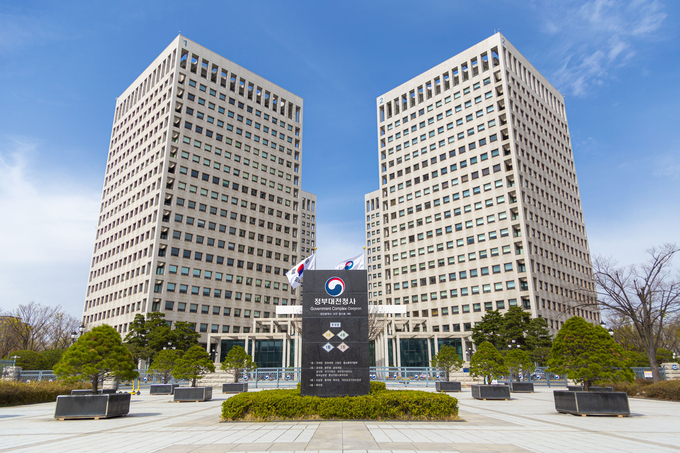 관세청 소재 정부대전청사 전경.