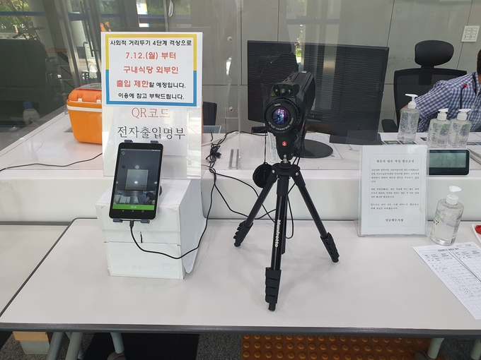 세무서를 찾는 방문납세자들은 반드시 마스크를 착용하고 발열체크, QR코드·안심콜을 거쳐야만 출입할 수 있다.