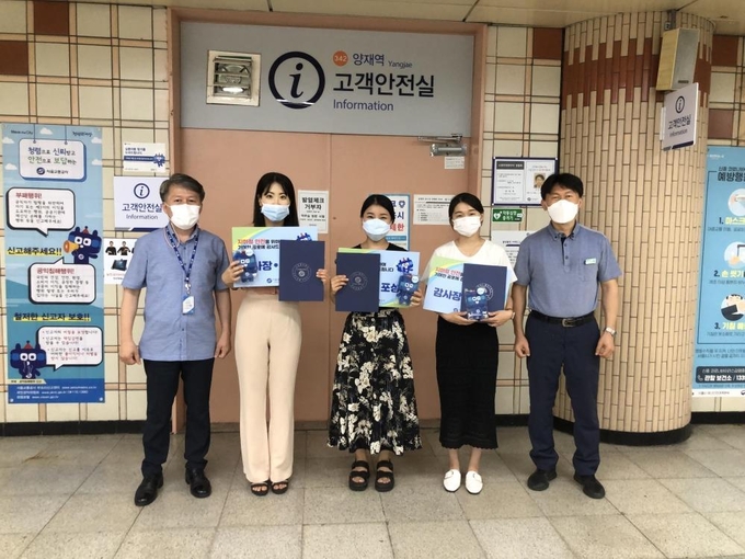 왼쪽 두번째부터 백나영, 오승주, 윤수빈씨가 양재역에서 감사장과 포상금을 받고 기념사진을 촬영하고 있다.(사진=서울교통공사)