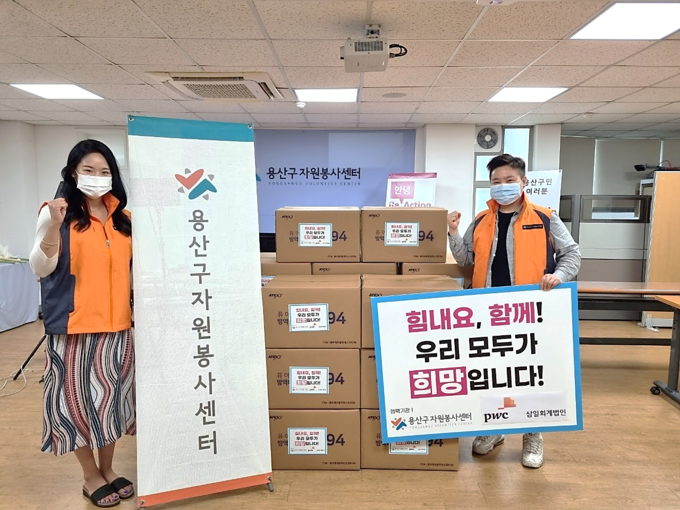삼일회계법인은 용산구 소재 임시선별진료소에 마스크 6천장을 전달했다.