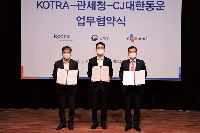 임재현<사진 중앙> 관세청장은 9일 오전 코트라 서울 본사에서 유정열<왼쪽> 코트라 사장과 강신호 CJ대한통운 대표 등과 함께 중소기업의 전자상거래 수출지원을 위한 업무협약MOU을 체결했다