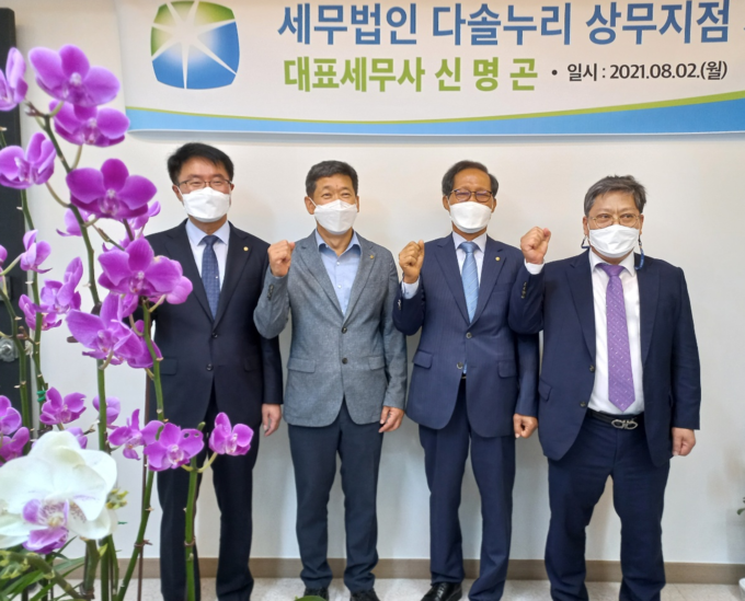 세무법인누리 이미지