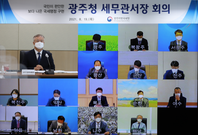 이판식 광주국세청장은 19일 '2021년도 하반기 세무관서장회의'를 주재했다.