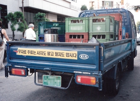 ▲ 위 사진은 기사 내용과 직접적인 관련이 없습니다.(사진=한국세정신문 DB)