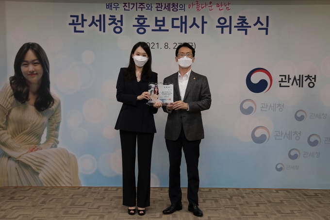 임재현 관세청장(오른쪽)이 27일 서울세관에서 개최된 관세청 홍보대사 위촉식에서 배우 진기주씨에게 위촉패 수여 후 기념촬영을 하고 있다.(사진=관세청)
