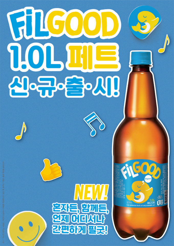 오비맥주는 31일 '필굿' 1리터 페트 제품을 출시했다.